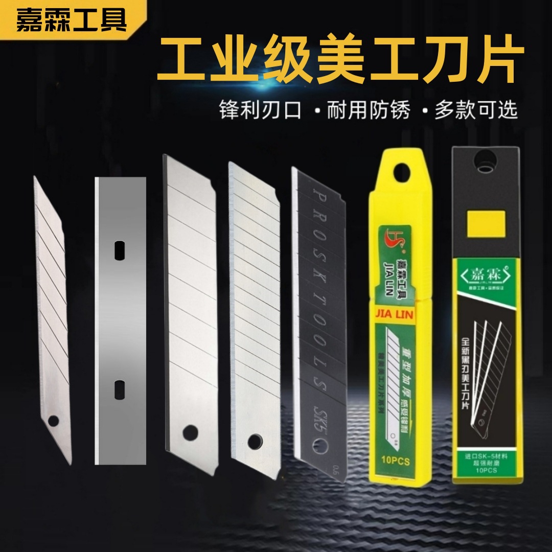Factory wholesale of various specifications of utility knife blades, large and small utility knife blades, SK5 black blades, spare medium blades details Picture