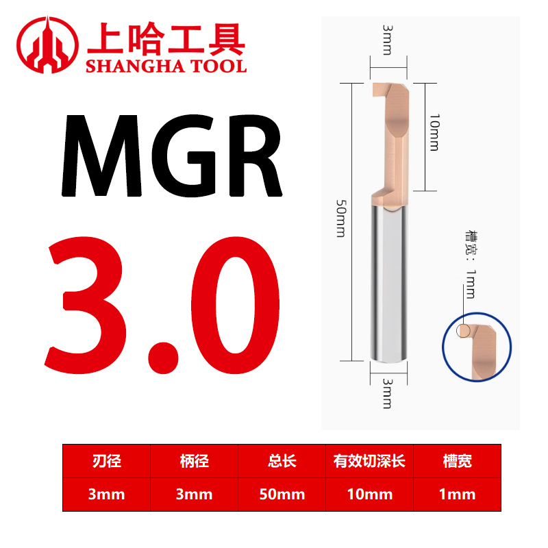 MGR small hole slot knife, CNC tool holder, integral alloy tungsten steel, small diameter inner hole slot knife, hook slot knife, grooving knife, non-standard undefined