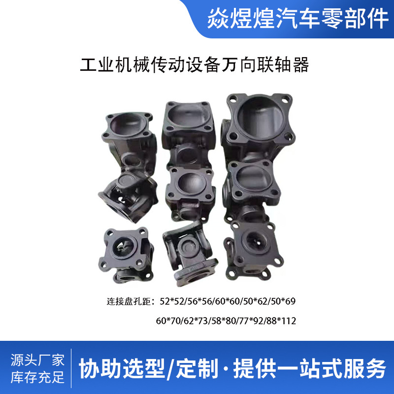 Industrial mechanical equipment universal coupling, cross universal joint connection assembly, transmission shaft connection plate, large torque details Picture