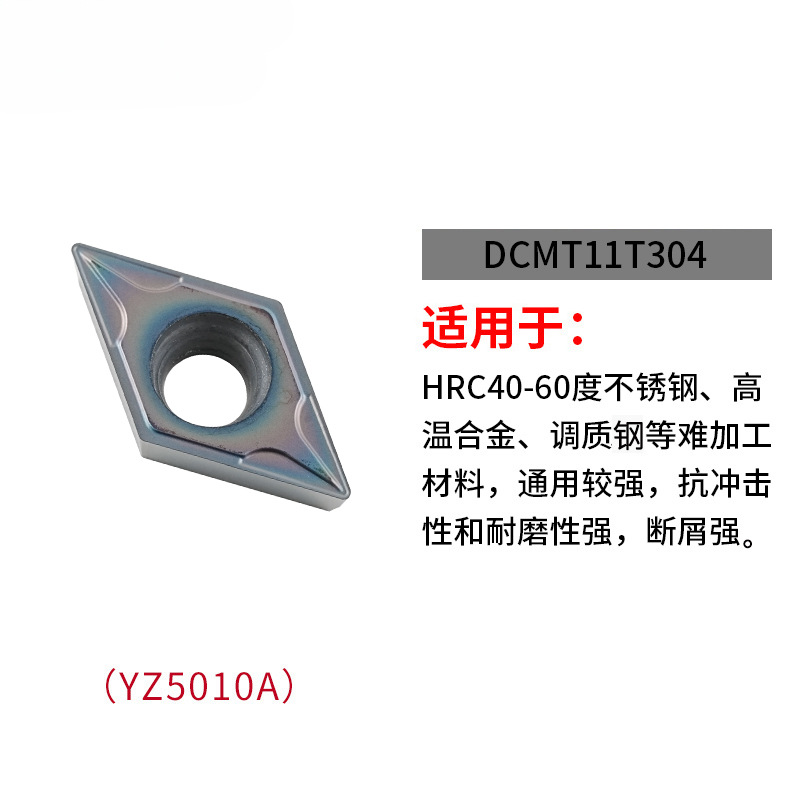 Aurora CNC stainless steel 55-degree rhombic insert DCMT11T inner hole alloy Taokat turning tool undefined