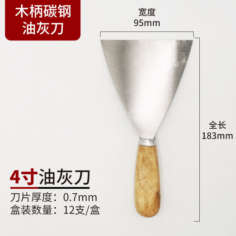 Ordinary wooden-handled putty knife, wooden-handled carbon steel putty knife, various wooden-handled scrapers, wooden-handled ordinary small putty knife undefined
