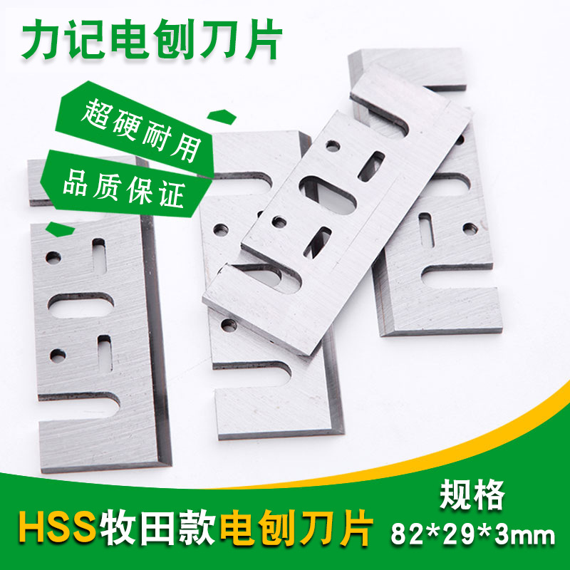 82 Electric planer Blade 1900B woodworking portable electric planer blade factory supplies HSS electric planer TCT planer blade Specification drawing