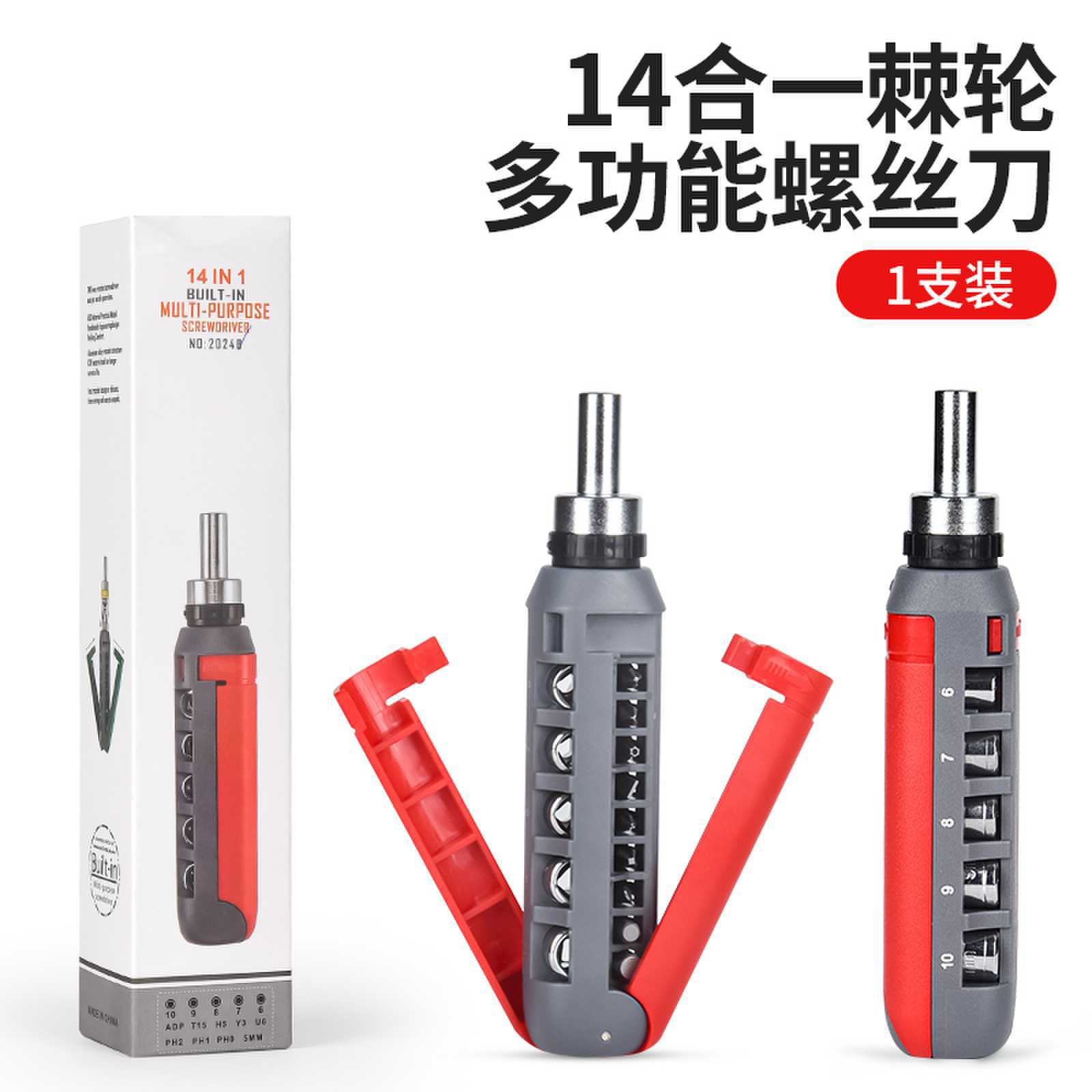 Multi-angle 14-in-1 screwdriver ratchet wrench, special-shaped screwdriver, screwdriver taper, curved plum blossom cross screwdriver bit undefined