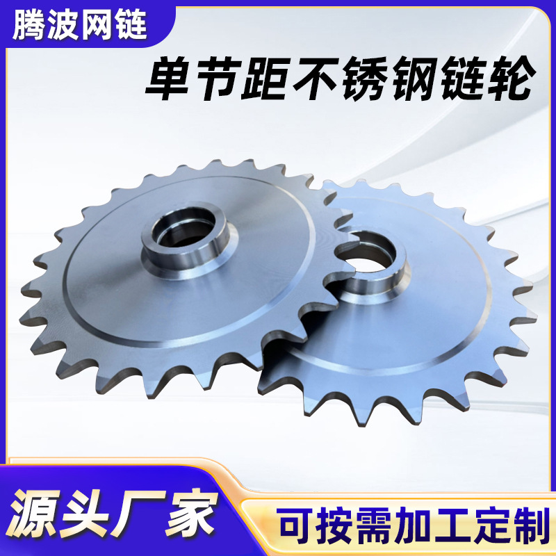 Single-pitch stainless steel sprocket conveyor accessories, single and double row industrial transmission sprockets, 304 stainless steel sprockets details Picture