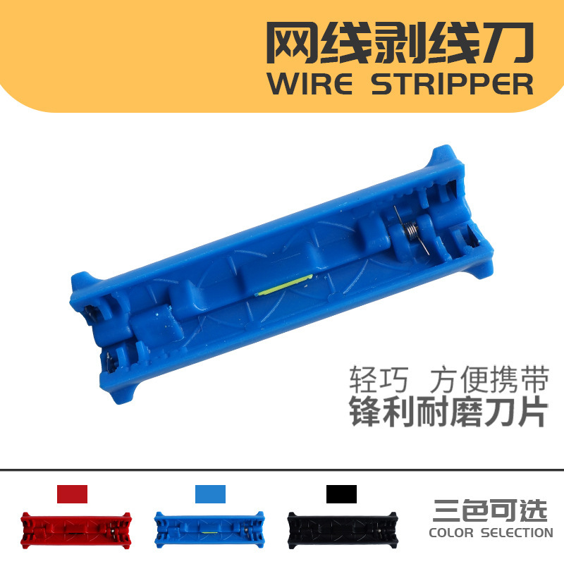 Multi-functional small yellow knife, small wire stripper, wire binding tool, network cable card knife, telephone line wire binding knife, small wire stripper details Picture