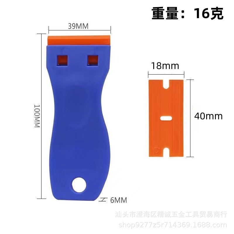 Multi-functional single-head scraper, metal and plastic blade, decontamination and cleaning, mobile phone screen, eyebrow shaping knife, glue removal scraper undefined