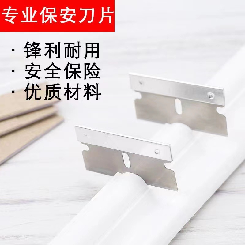 Stainless steel single-sided blade security clip blade, car film cleaning blade, glass glue remover blade full figure