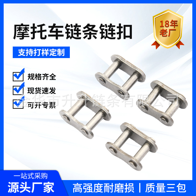 Cross-border e-commerce motorcycle chain 35, 40, 420, 428H chain buckle, chain joint full figure