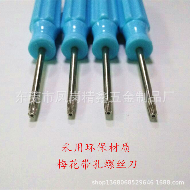 Wholesale of precision screwdrivers, cross t10 screwdrivers, flat-head screwdrivers, screw cutters and disassembly tools Specification drawing