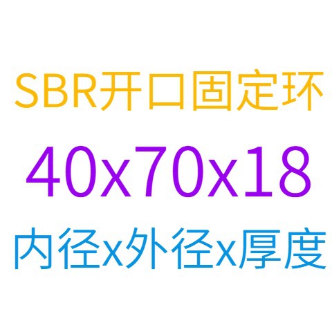 SBR open fixed rings SBR12, SBR16, SBR20, SBR25, SBR30, 40 guide rail shaft end limit rings undefined