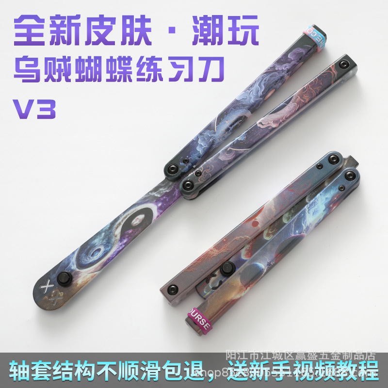 Yapi Workshop: Butterfly Knife, Jenny Turtle, Safety Swing Knife, Fancy Plastic Knife Training, Folding Knife, Squid, Transparent and semi-transparent Application Scenario