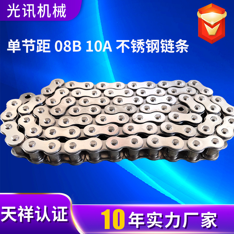 Single-pitch 08B 10A stainless steel chain, curved plate chain, single-side drive chain, industrial roller chain conveyor belt Specification drawing
