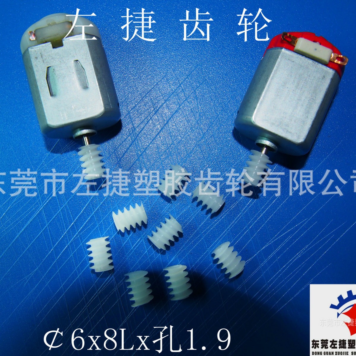 Toy standard plastic worm gear 0.5 module worm, gearbox design, plastic gear details Picture