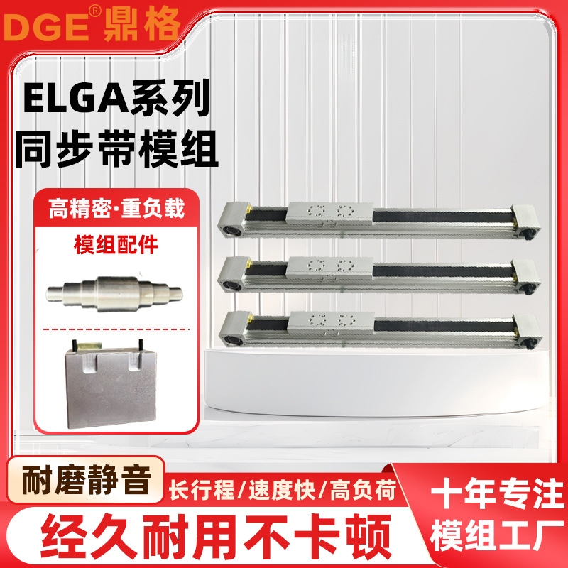 Dingge series synchronous belt slide table module, high-precision industrial electric multi-axis gantry frame linear reciprocating electric cylinder Specification drawing