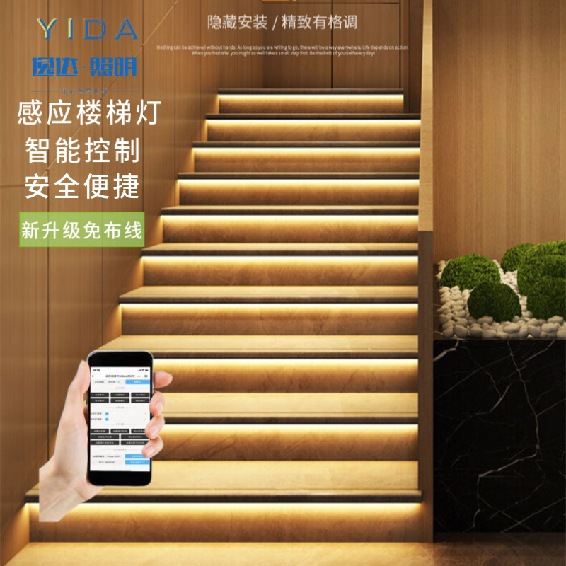 The smart sensing bus model of the popular staircase step light, led tracking light, running horse and flowing water platform, and step light full figure
