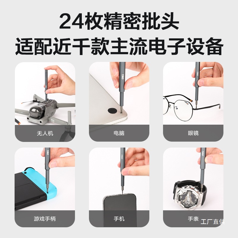 Deli Tools Screwdriver Set for home use, mobile phones, laptops, disassembly and dust cleaning tools, small screws, eight-pole screwdrivers Item Picture