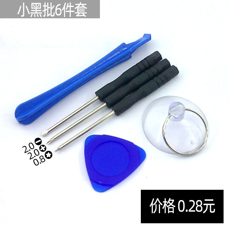 iphone disassembly and delivery tool 8-piece set, screwdriver, Apple and Android repair gift 6-in-1 set undefined