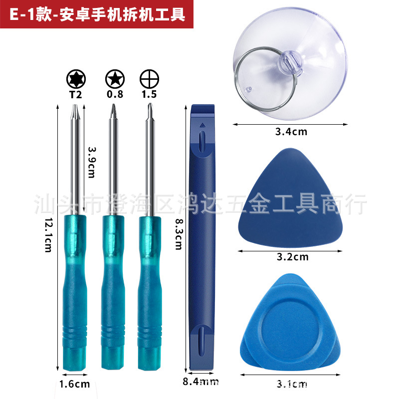 iphone, Apple and Android phone repair combination tools, screwdriver set, Apple 8-piece set, disassembly tools undefined