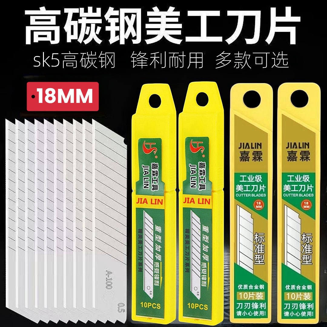 Factory wholesale of various specifications of utility knife blades, large and small utility knife blades, SK5 black blades, spare medium blades Specification drawing