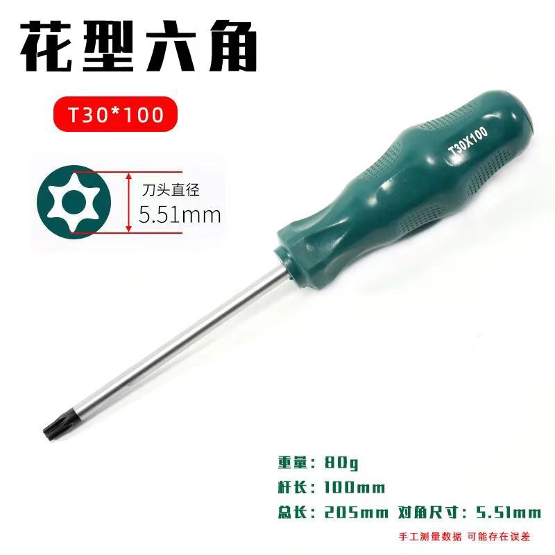 Hexagonal meter TTT8, T15, green t20, plum blossom screwdriver, pattern t10, inner hexagon T40, No. 25, 30 undefined