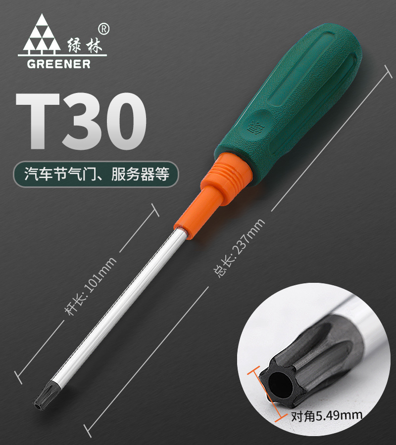 Green Forest T20 Screwdriver, Plum Blossom Hex Socket Strong Magnetic Cross-shaped hex socket t30 tool, t15 screwdriver, t8 Set, t25 undefined