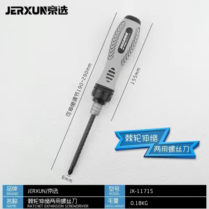 The Jingxuan ratchet telescopic dual-purpose screwdriver with a cross head is mostly used for household flat-head screwdrivers and plum blossom screwdrivers undefined