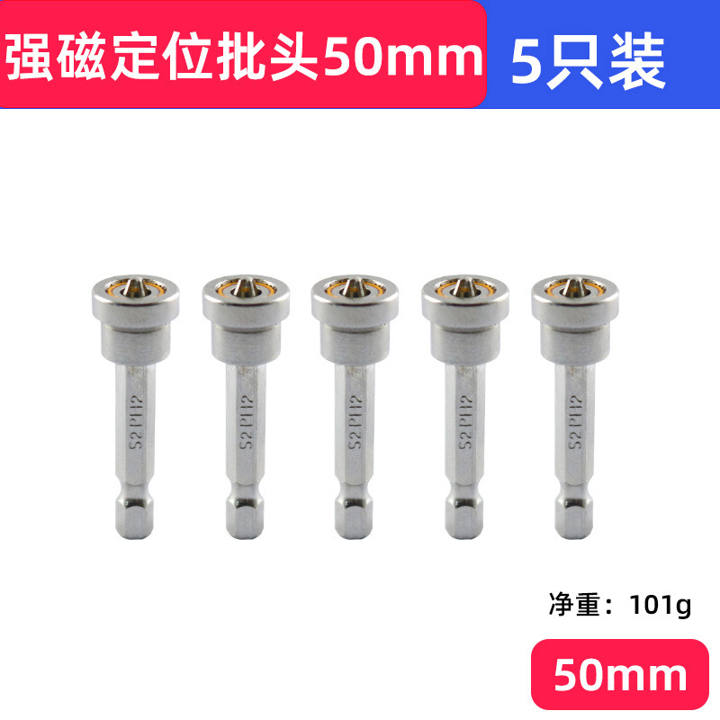 For gypsum board, use screws to position the screwdriver bit, position the screwdriver head, PH2# screwdriver cross, and 45# steel limit screwdriver head undefined