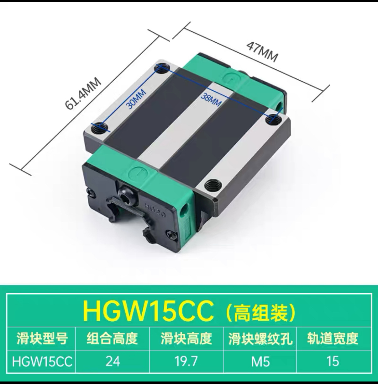 Domestic linear guide, slider, slide table, linear square rail HGH/HGW15/20/25/30, 45 square flange type undefined