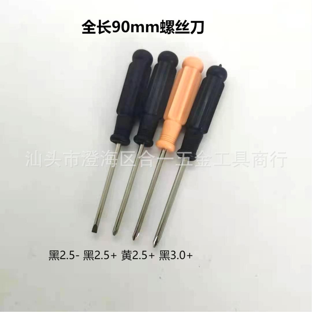 2.0 Cross-shaped small screwdriver toys, screw screwdriver, 3mm flat-head screwdriver, 3.0 small disassembly tools Specification drawing