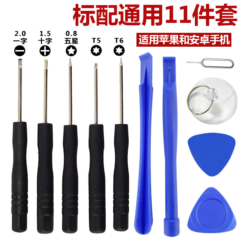 iPhone 9-in-1 disassembly tools 9-piece set, multi-purpose screwdriver kit for iPhone repair combination undefined