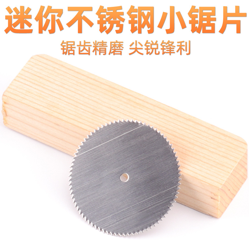 Stainless steel saw blades for wood, electric grinding accessories, mini small slices, electric grinding cutting blades, electric grinding saw blades, saw blades full figure