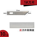 5-piece or 10-piece box set of No. 11 and No. 60 steel metal engraving knife blades, No. 11 paper engraving blade, mobile phone film application and repair knife Application Scenario