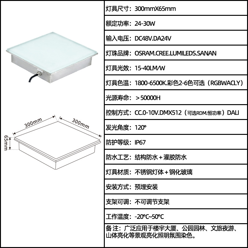 Full-color RGBW cultural and tourism landscape outdoor lighting interactive lighting square stainless steel 30W floor tile light details Picture