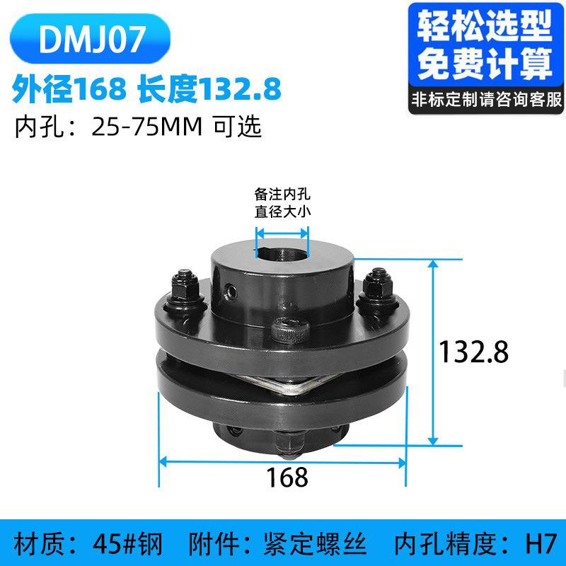 Dingjian Transmission 45 # steel diaphragm coupling DJM single and double section keyway type connection laminated plate group elastic coupling undefined
