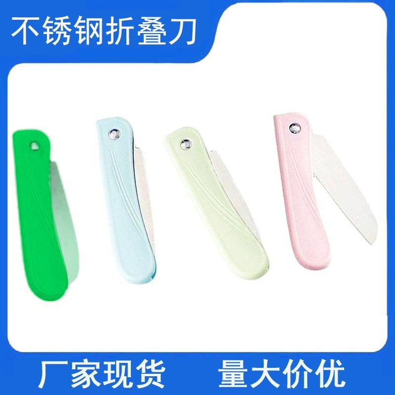 Multi-functional portable mini Nordic-style stainless steel folding knife, fruit knife, kitchen fruit peel-cutting knife, small knife full figure
