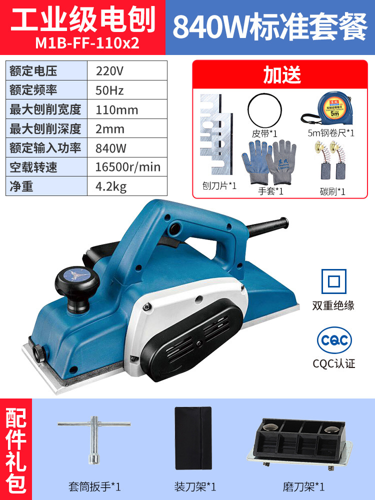 Dongcheng Electric planer, household hand-held planer, electric woodworking plane, planer, board, Dongcheng Electric Tools Official Flag Xinxia undefined