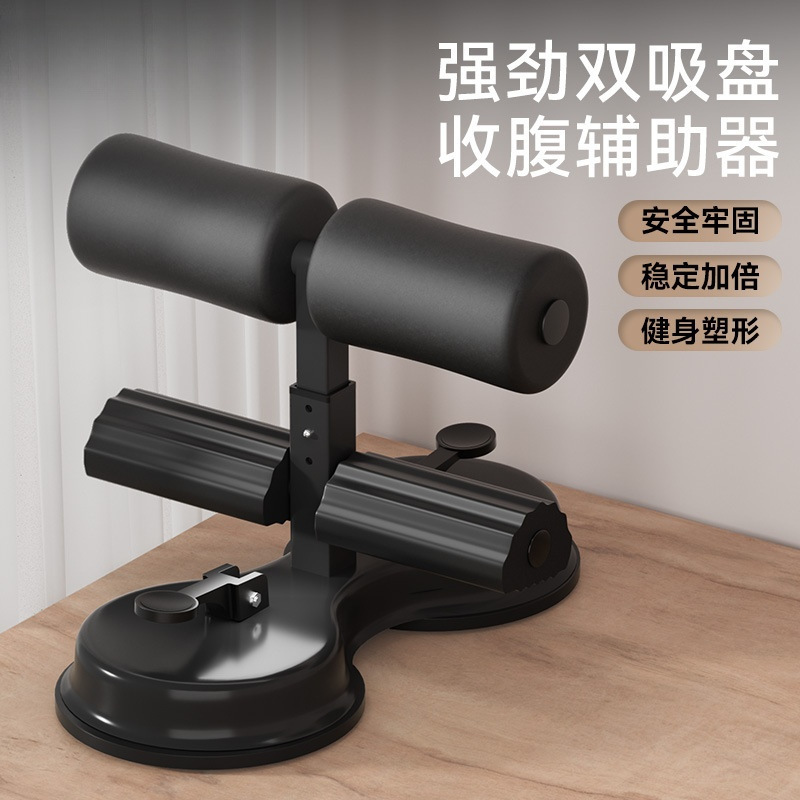Sit-up auxiliary equipment for slimming and curling abdominal muscles, simple adjustment for men and women, suction cup type stabilization, home use details Picture