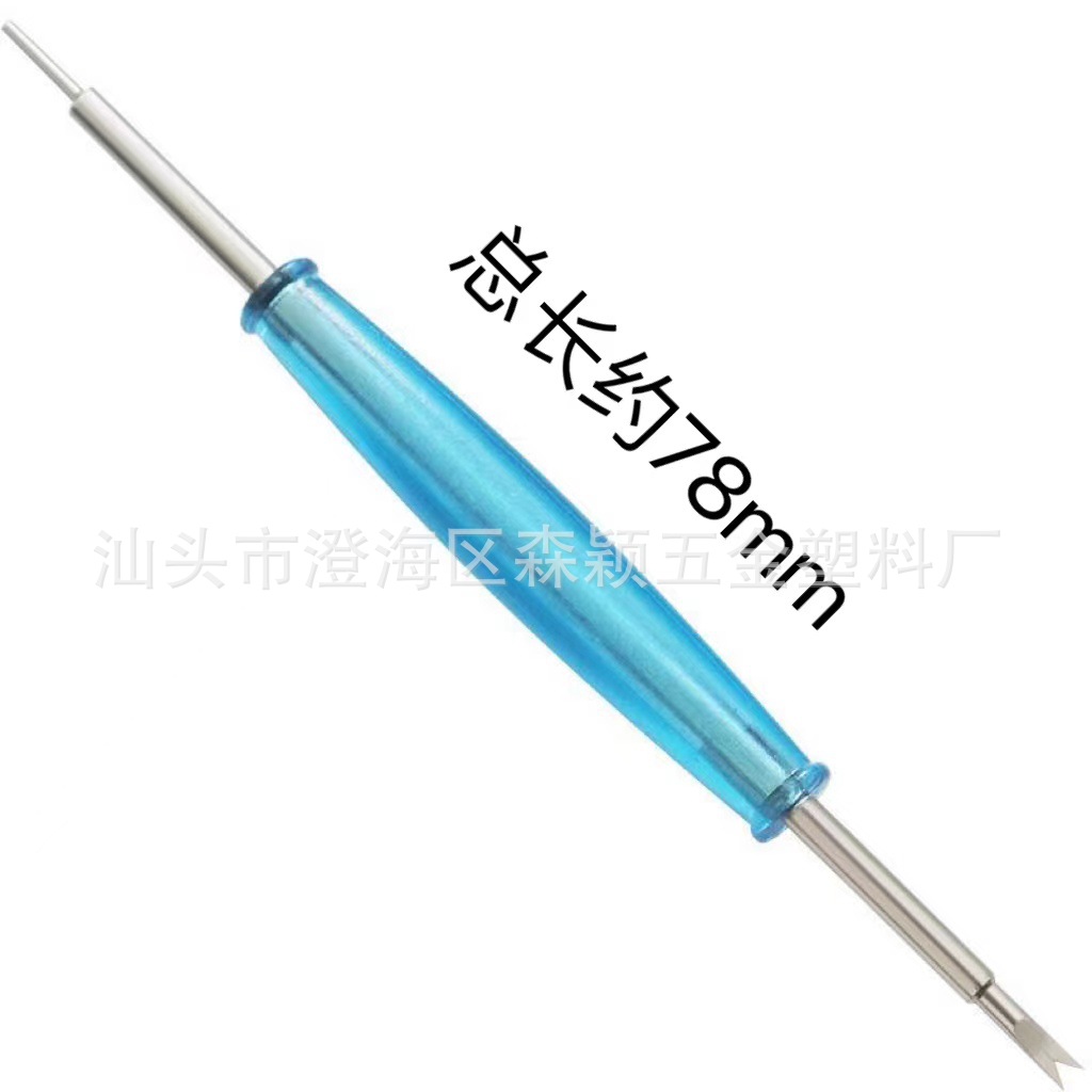 Wholesale strap removers, steel strap watch chain adjusters, watch strap and chain cutting and replacement, fork-type screwdrivers, through-needle screwdrivers full figure