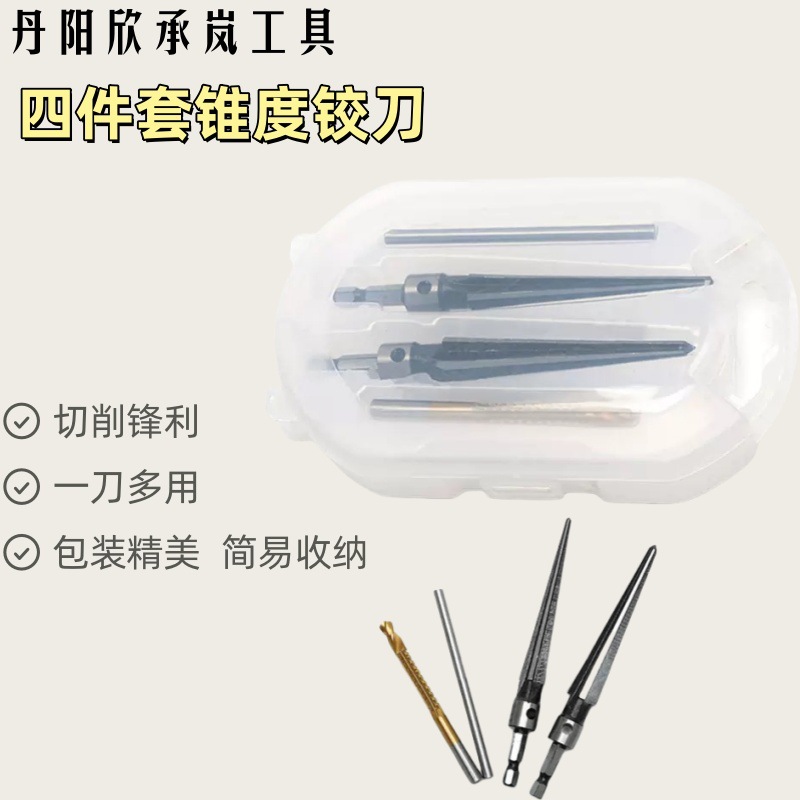 Conical reamer, hand reamer set, box, hand electric drill, hole opening, hole drilling, woodworking reamer tool, deburring, hole drilling full figure