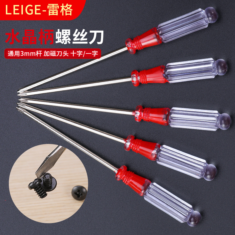 Factory direct sales of 3.0 small crystal screwdriver, mini gift screwdriver, disposable transparent small screwdriver full figure