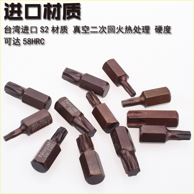 Nigao S2 Hexagonal plum blossom electric screwdriver head 10mm Auto maintenance screwdriver Head S2 Star Screwdriver Impact Screwdriver Head T20-55 Specification drawing