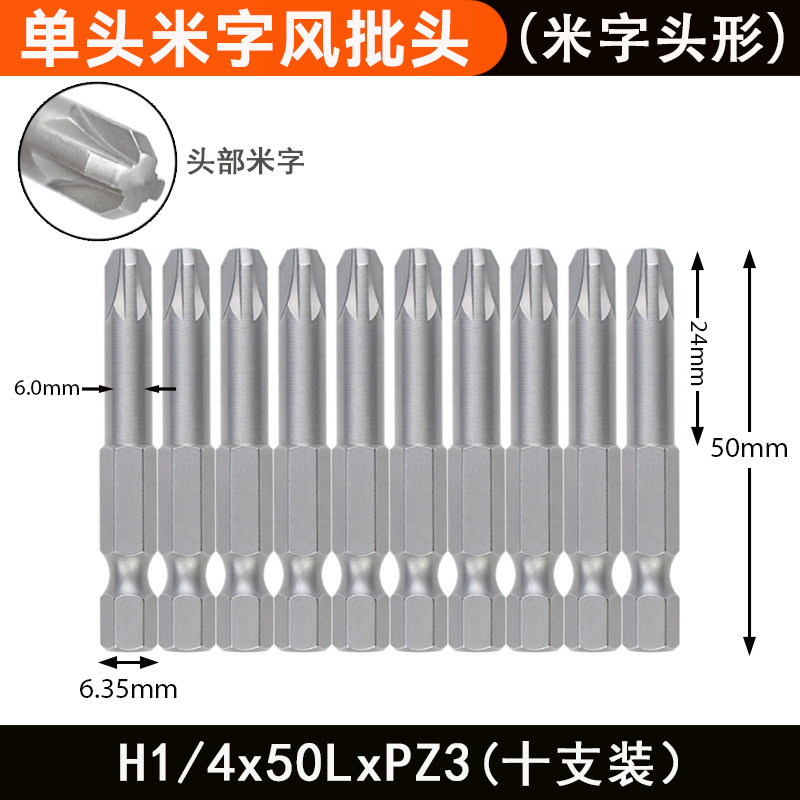 Nigao S2 material air screwdriver head, cross-shaped electric screwdriver head, screwdriver, electric screwdriver tip, pneumatic screwdriver head undefined