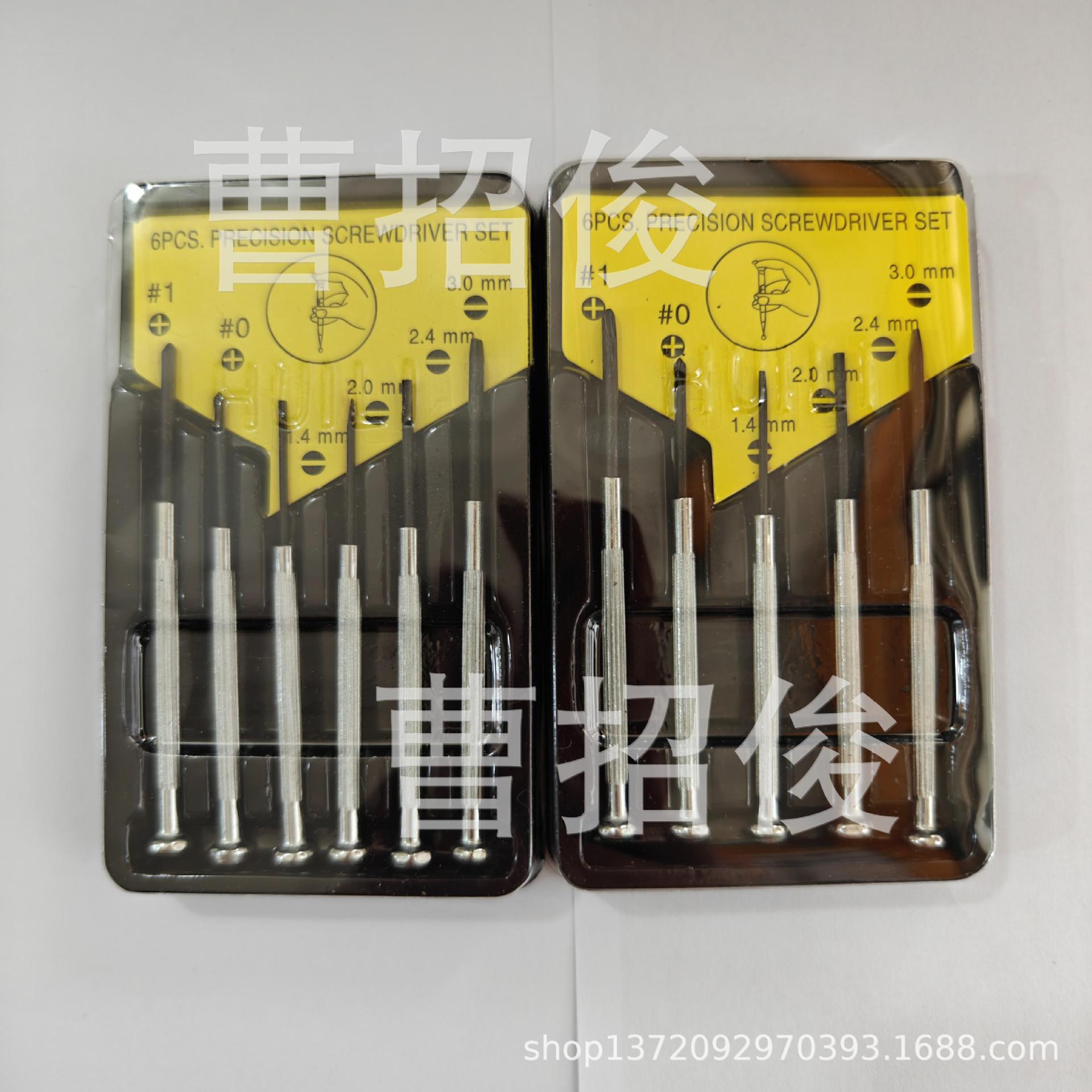2-yuan watch opening set, small screwdriver, cross and straight combination opening piece, small commodity and general merchandise wholesale full figure