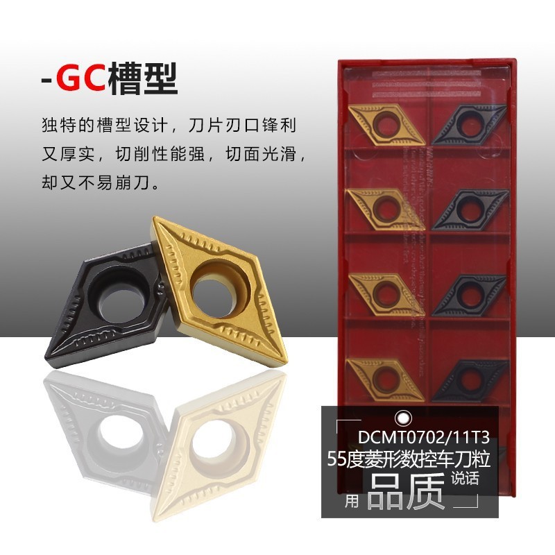 CNC diamond-shaped blade steel parts, stainless steel DCMT070202/04/08 DCMT11T302/04/08-HQ details Picture