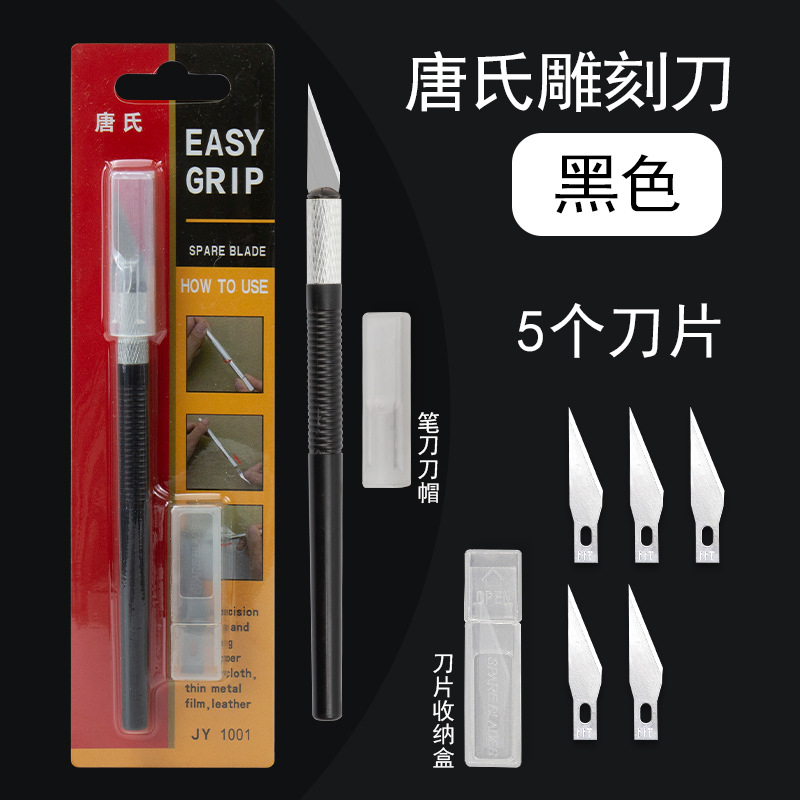 Six blade clamping rubber stamps, paper-cutting diaries, engraving tools, handcraft models, film application tools, pen knives undefined