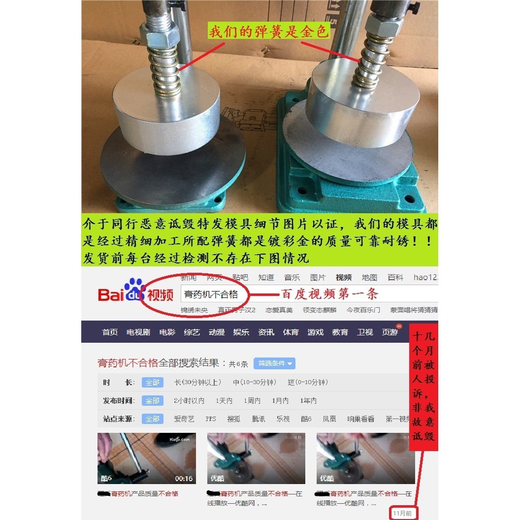 Machine forming tablet press, plaster machine, manual manual tablet, black plaster factory direct sales, forming machine, rosin molding Specification drawing