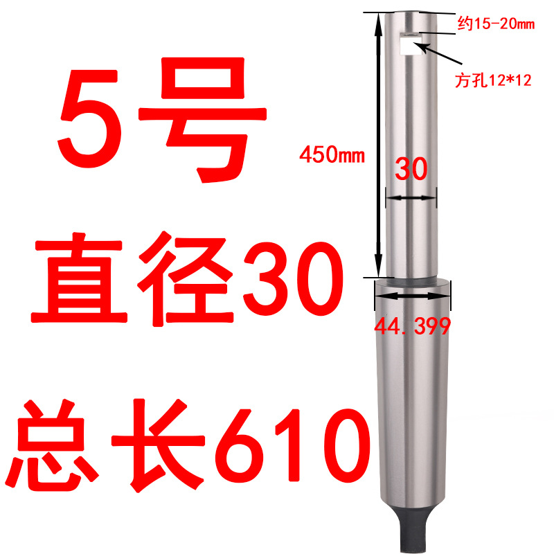 Mohs taper shank boring machine tool bar/rough boring tool bar/No. 5 shank * Diameter 20-40-70* total length 310 410 510 undefined