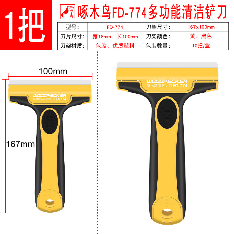 Woodpecker cleaning scraper, wall plaster, glass tile, floor glue removal and grouting scraper, cleaning scraper FD-774 undefined