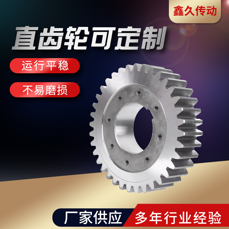 45# steel spur gears, straight gears, industrial machinery conveyor gears, non-standard cylindrical industrial gears full figure