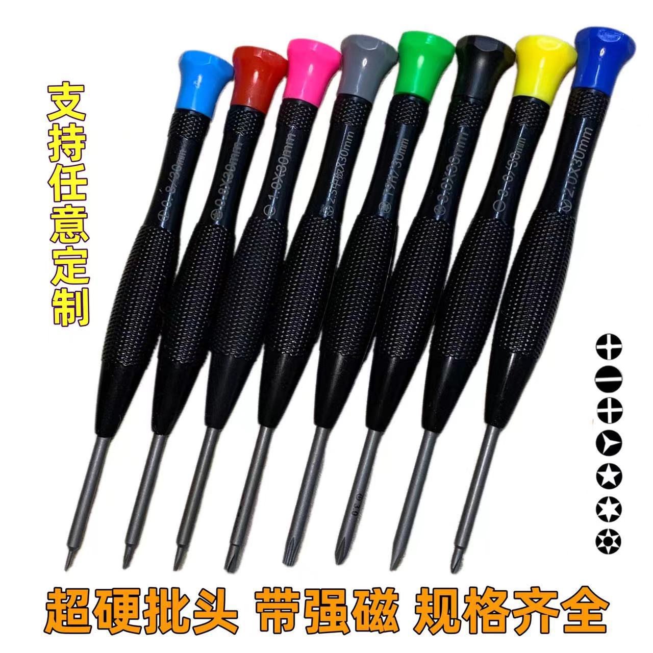 8-piece super hard cross-head screwdriver set, mobile phone disassembly tools, computer, clock, manual small screws, screwdriver in one line details Picture